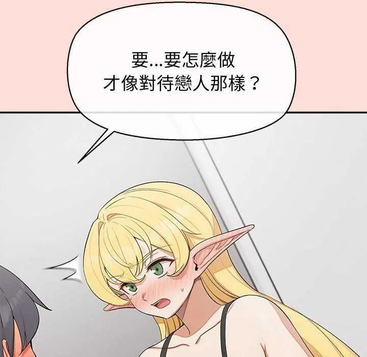 公主殿下要收种子啦！第40話