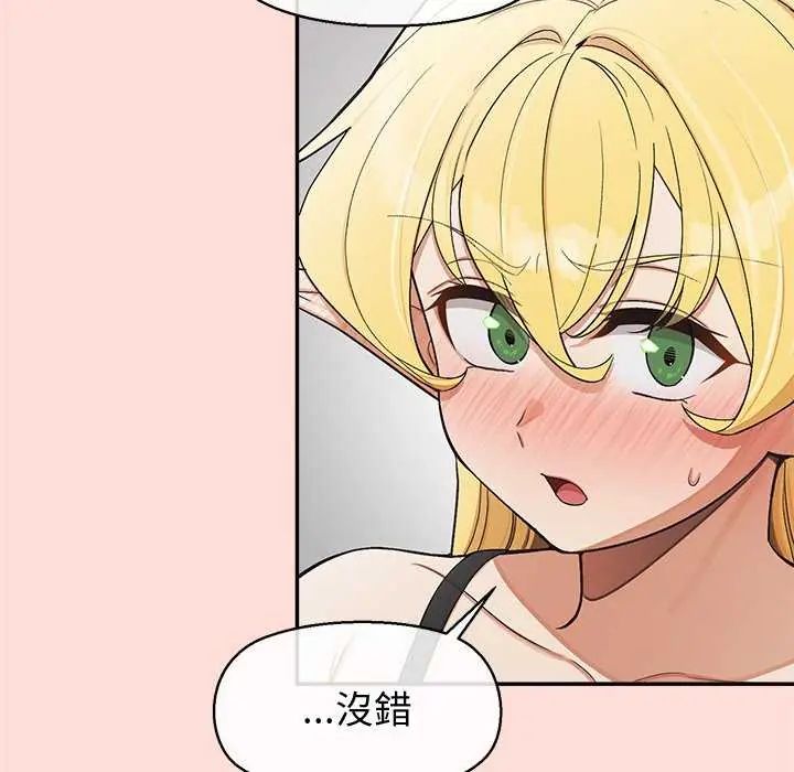 公主殿下要收種子啦！第40話