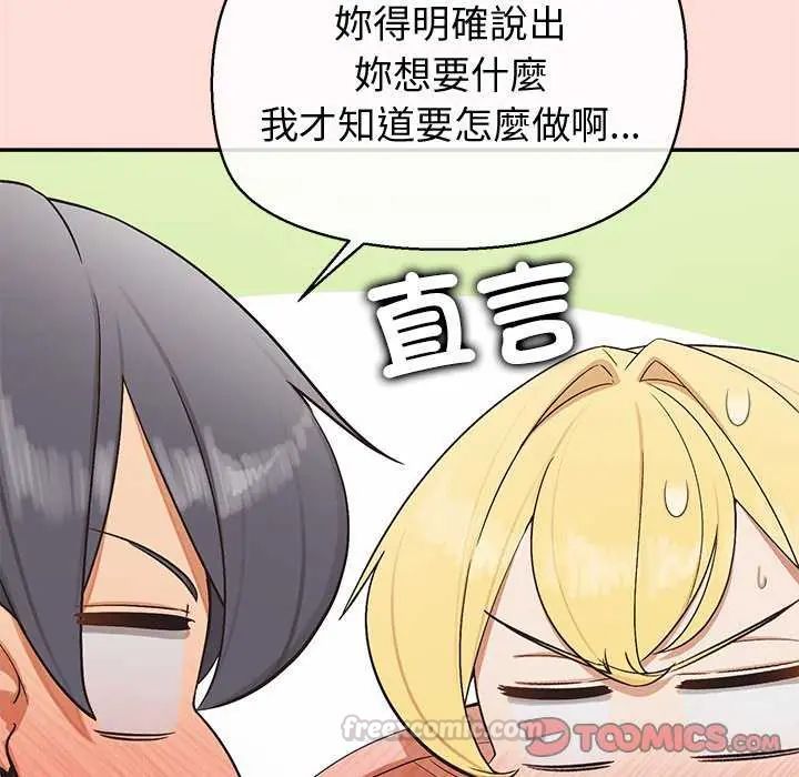 公主殿下要收種子啦！第40話