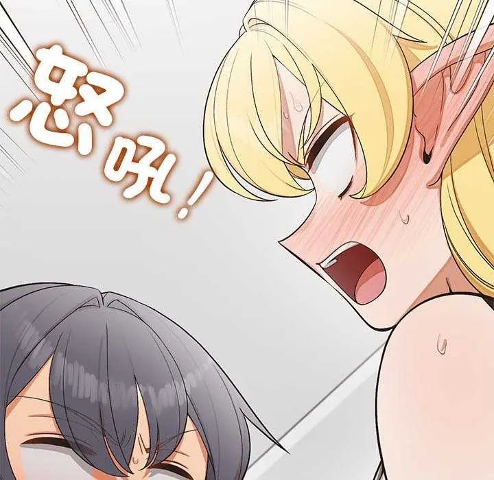 公主殿下要收种子啦！第40話