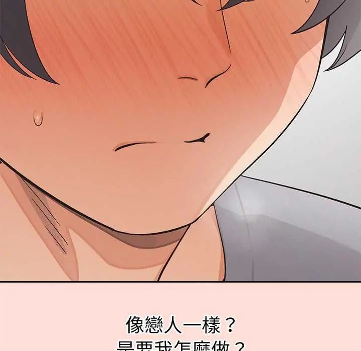 公主殿下要收种子啦！第40話