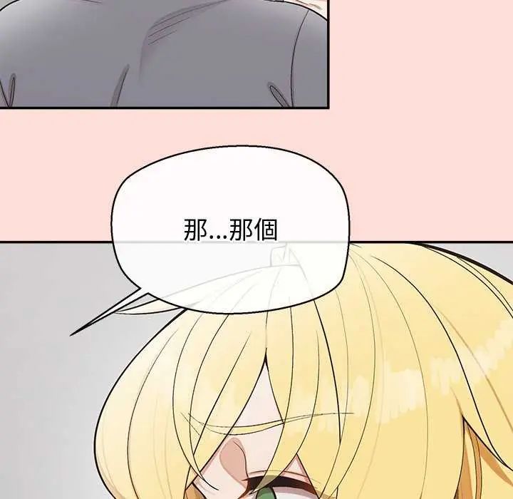 公主殿下要收种子啦！第40話