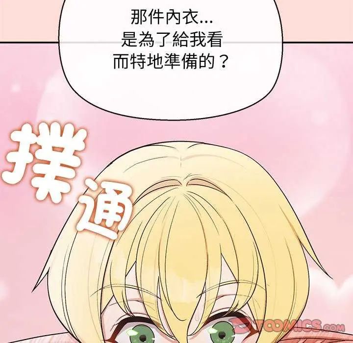 公主殿下要收种子啦！第40話