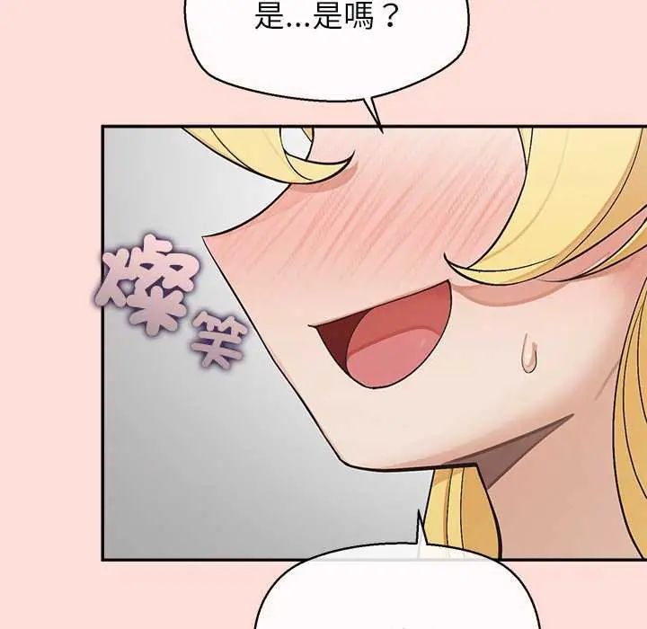 公主殿下要收种子啦！第40話