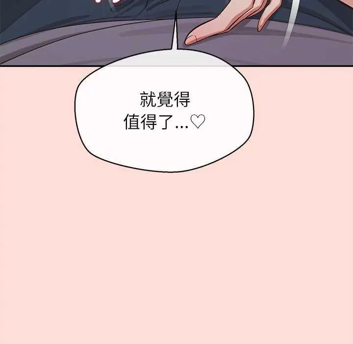 《公主殿下要收种子啦！》第40話
