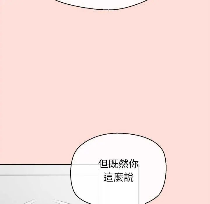公主殿下要收种子啦！第40話