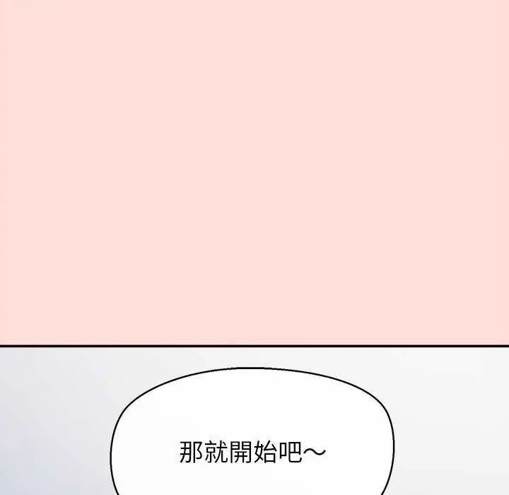 公主殿下要收种子啦！第40話