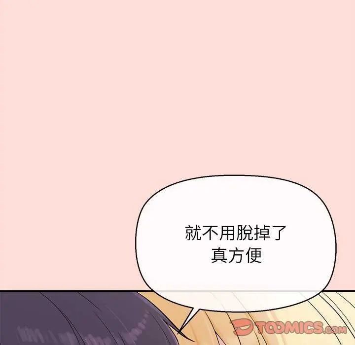 公主殿下要收种子啦！第40話