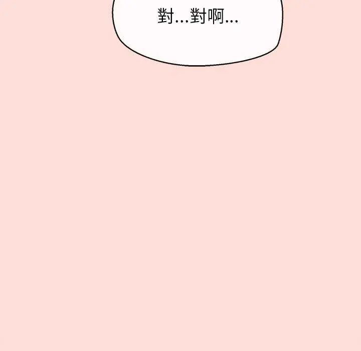 公主殿下要收種子啦！第40話