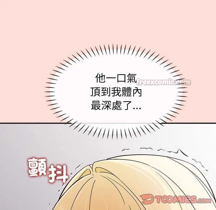 公主殿下要收种子啦！第40話
