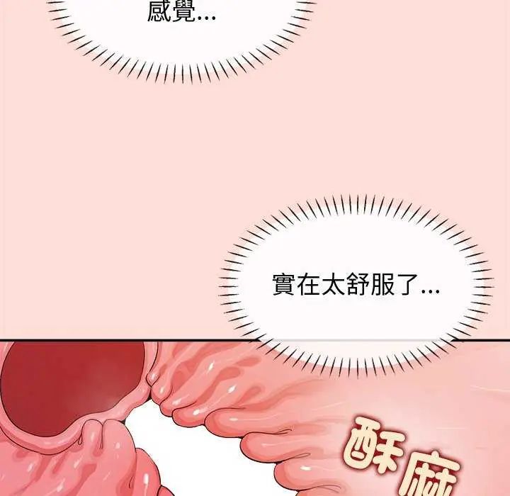 公主殿下要收种子啦！第40話