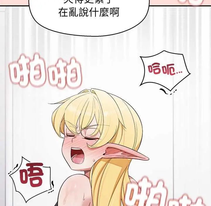 公主殿下要收种子啦！第40話