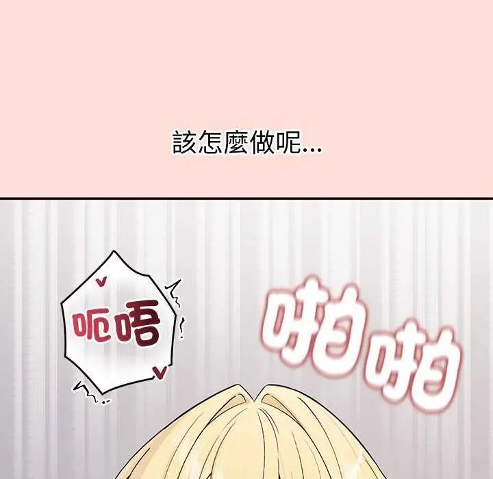 公主殿下要收種子啦！第40話