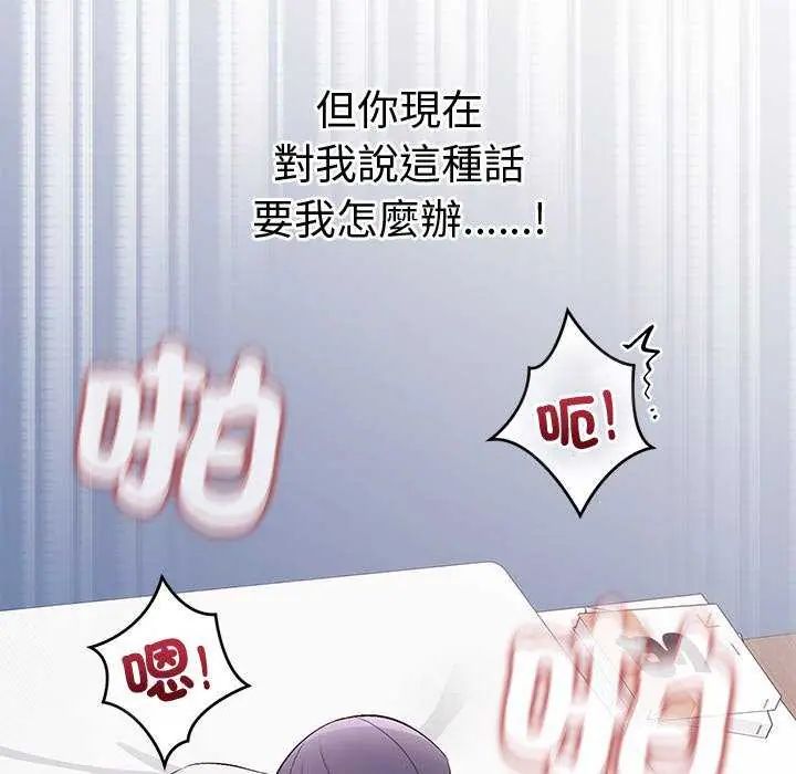 公主殿下要收种子啦！第40話