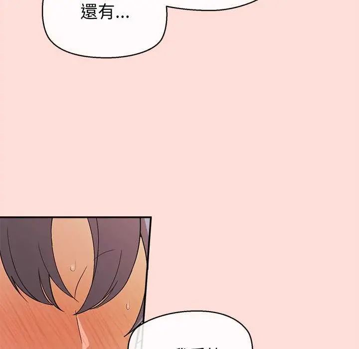 公主殿下要收种子啦！第40話