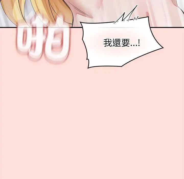公主殿下要收种子啦！第40話
