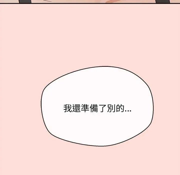 公主殿下要收种子啦！第40話