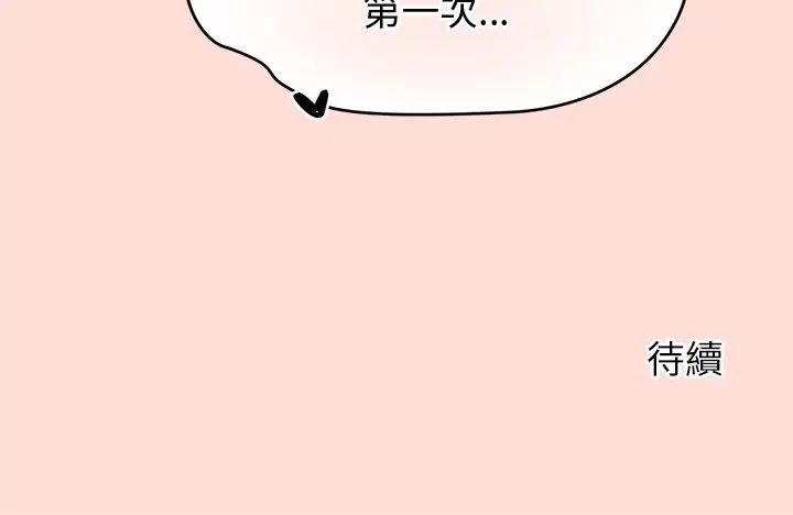 公主殿下要收种子啦！第40話
