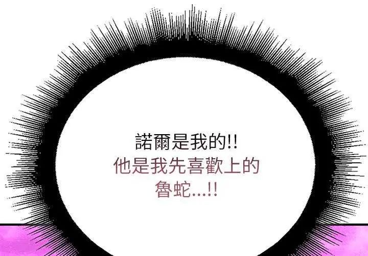 迷雾深处的诱惑第30話
