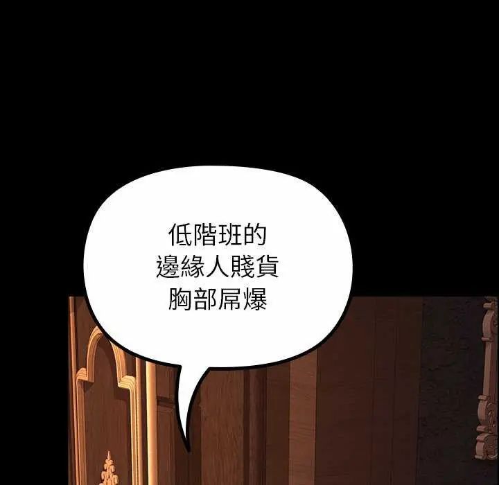 迷雾深处的诱惑第30話
