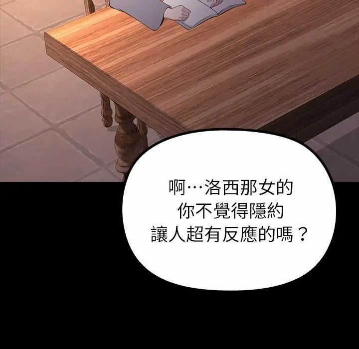迷霧深處的誘惑第30話