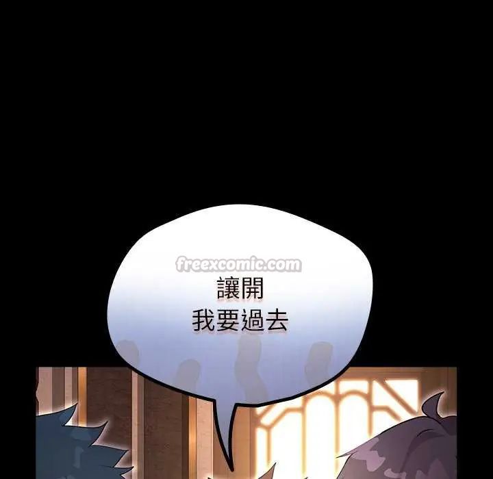 迷霧深處的誘惑第30話