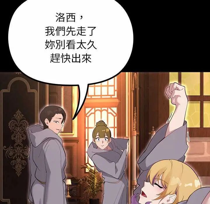 迷雾深处的诱惑第30話