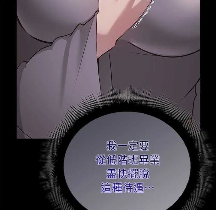 迷雾深处的诱惑第30話