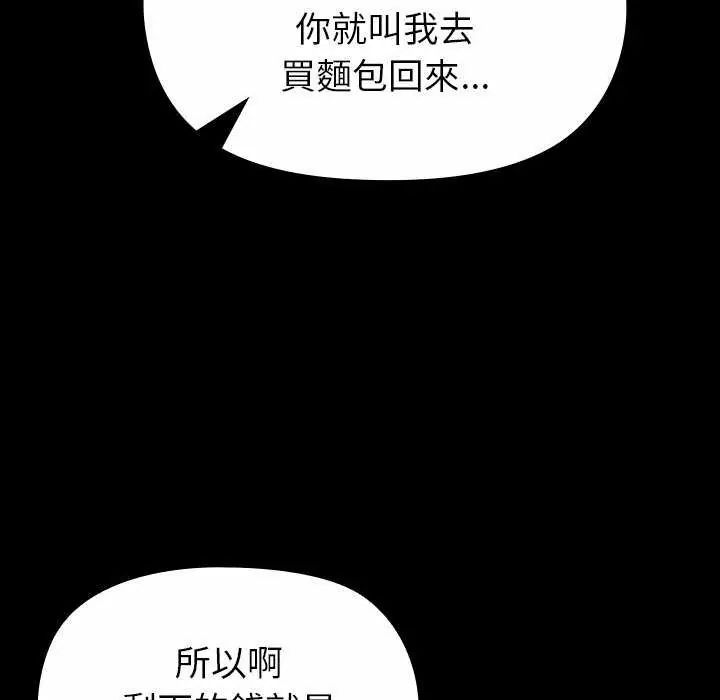 迷霧深處的誘惑第30話
