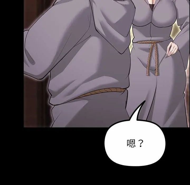 迷雾深处的诱惑第30話