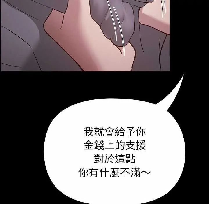 迷霧深處的誘惑第30話