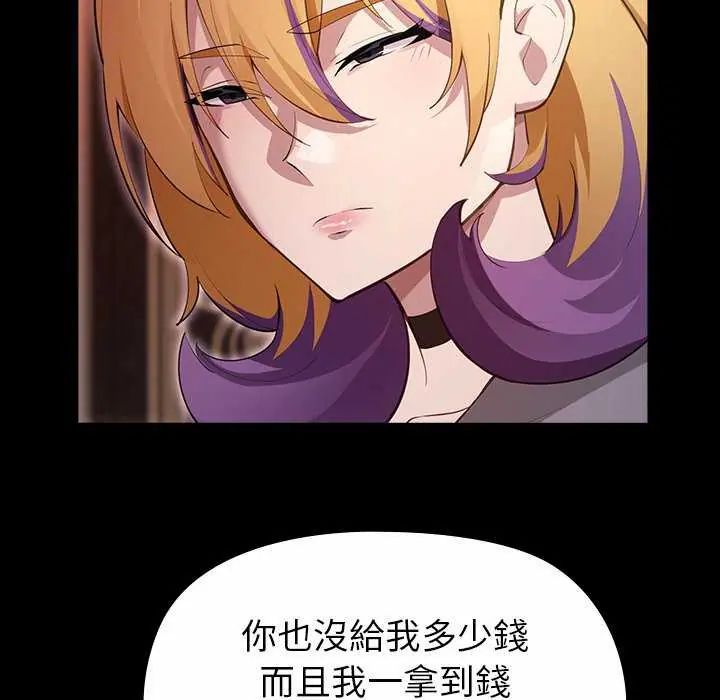 迷霧深處的誘惑第30話