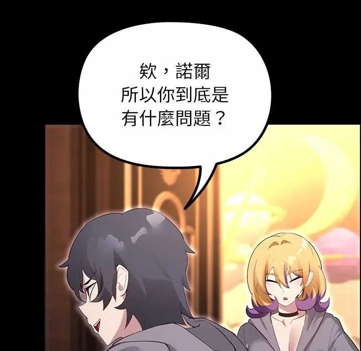 迷霧深處的誘惑第30話
