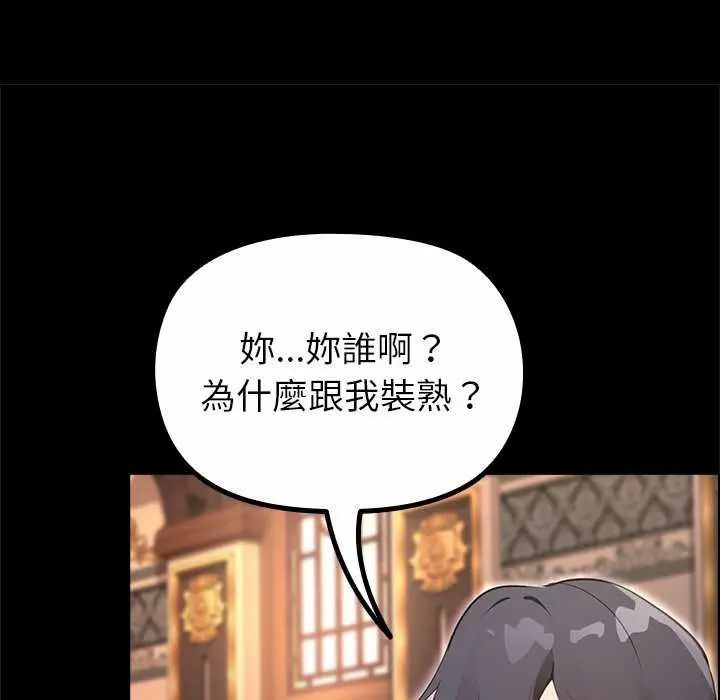 《迷雾深处的诱惑》第30話