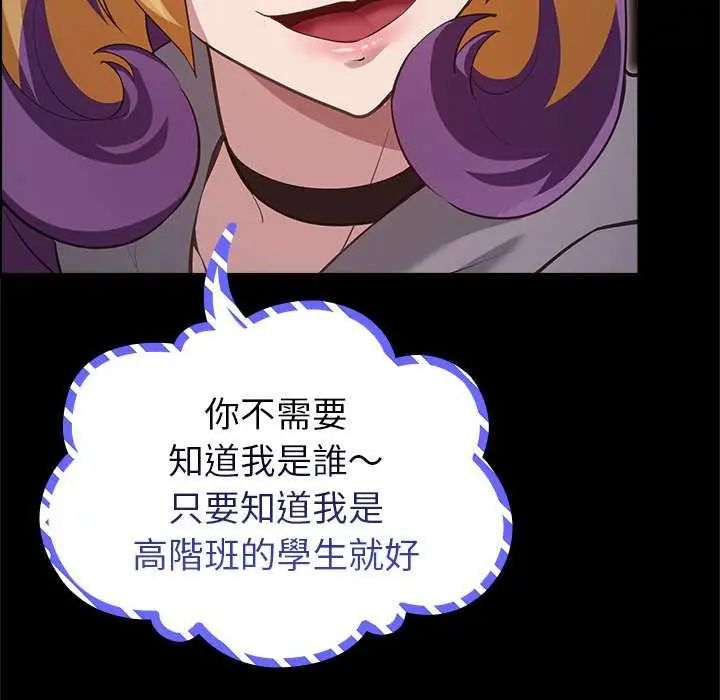迷雾深处的诱惑第30話