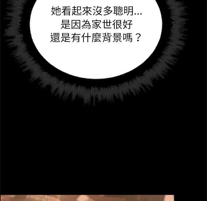 迷雾深处的诱惑第30話