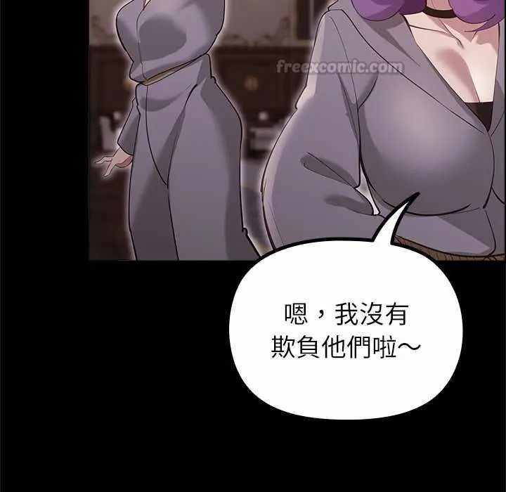 迷雾深处的诱惑第30話