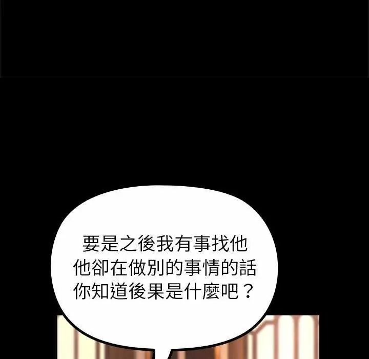 迷霧深處的誘惑第30話