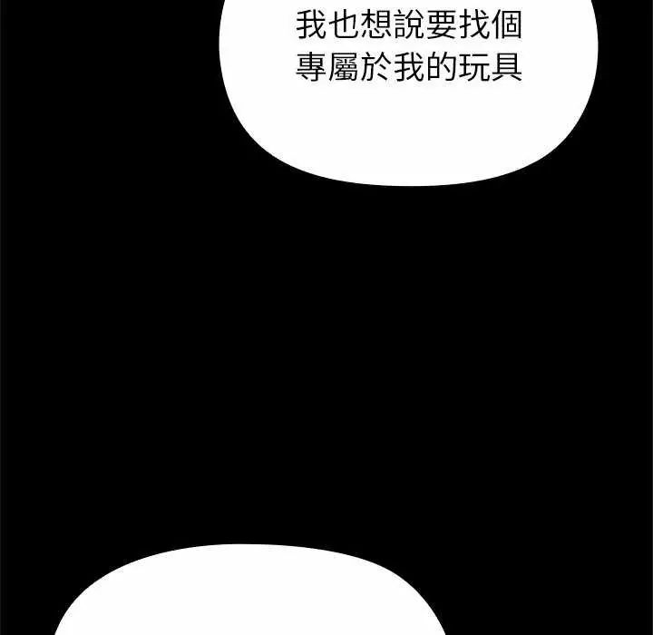 迷雾深处的诱惑第30話