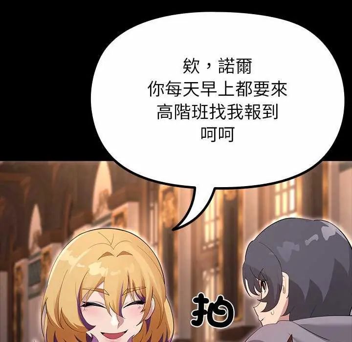 迷雾深处的诱惑第30話