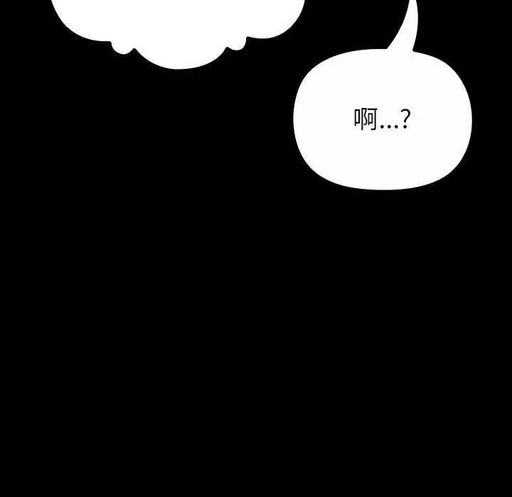 迷雾深处的诱惑第30話