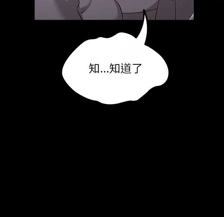 《迷雾深处的诱惑》第30話