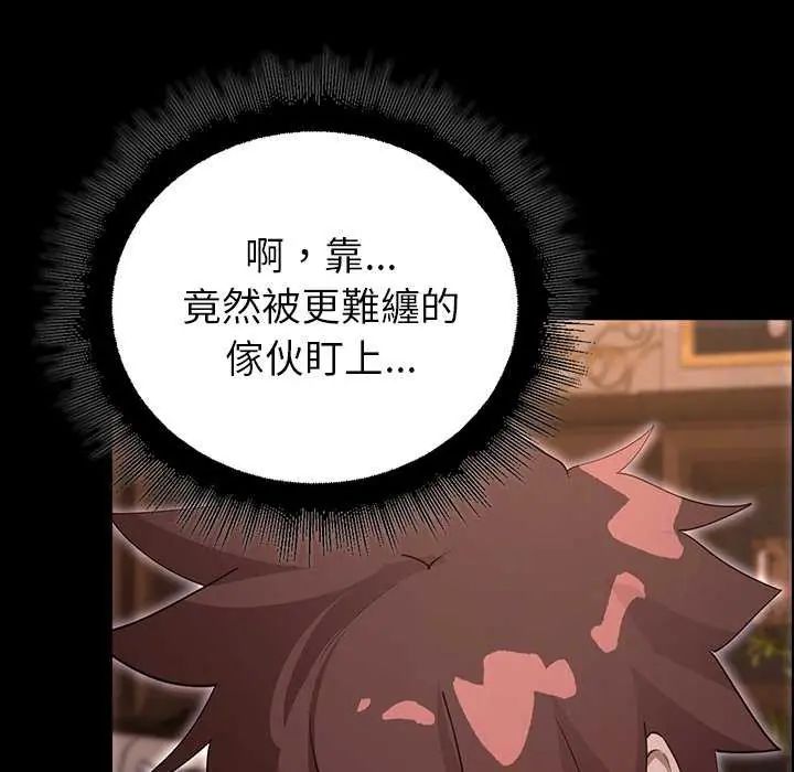 迷雾深处的诱惑第30話
