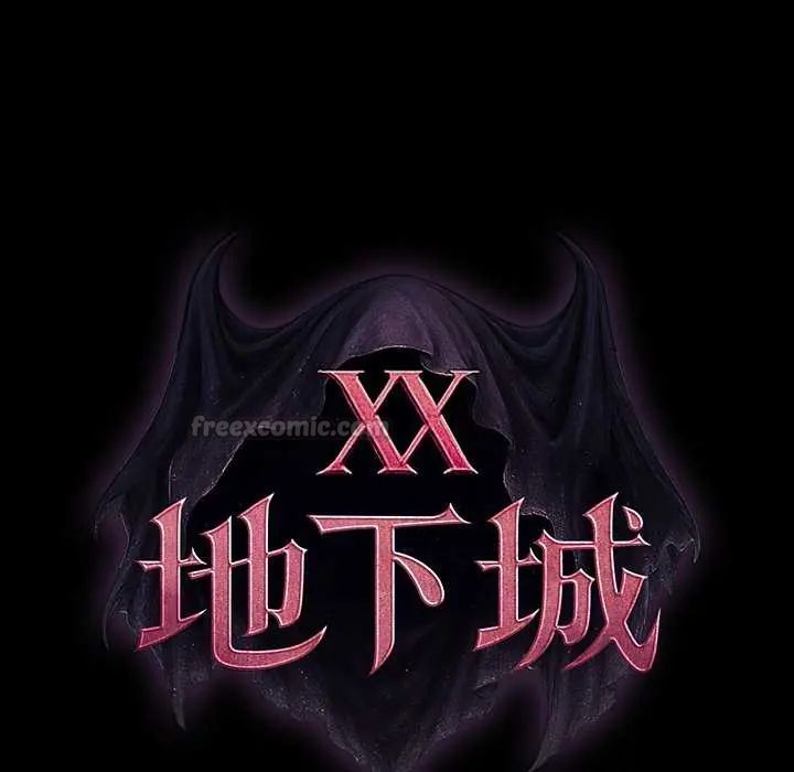 迷霧深處的誘惑第30話