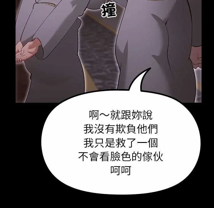 迷雾深处的诱惑第30話