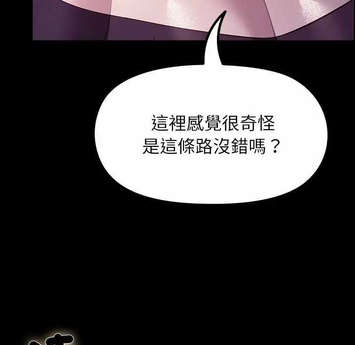 迷雾深处的诱惑第30話