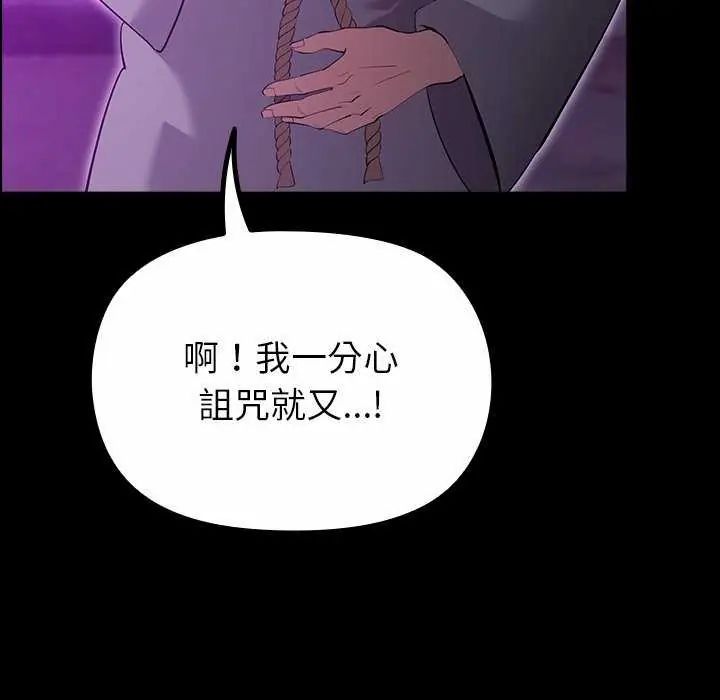 迷雾深处的诱惑第30話