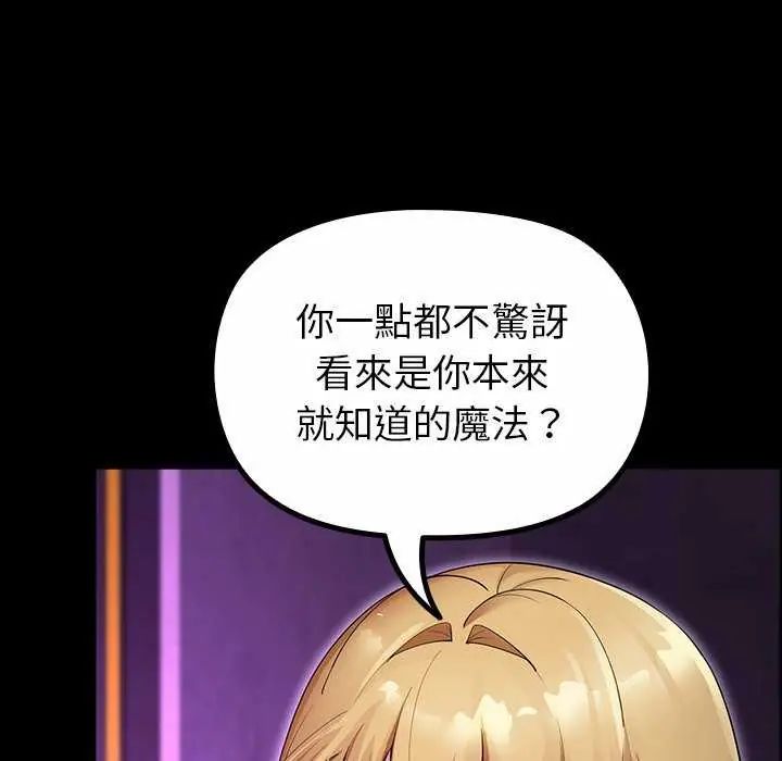 迷雾深处的诱惑第30話