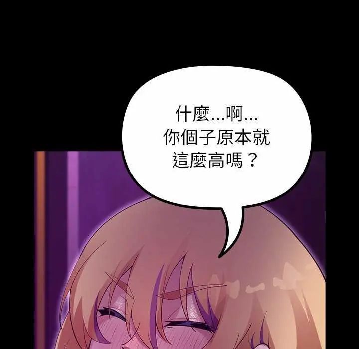 迷霧深處的誘惑第30話