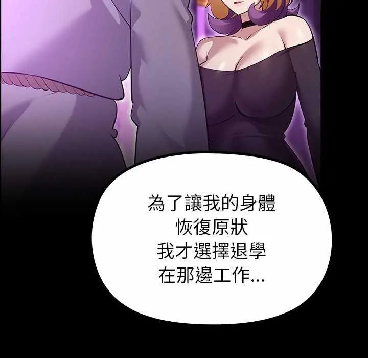 《迷雾深处的诱惑》第30話